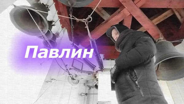 2025.02.05 – 01 Павли́н.jpg